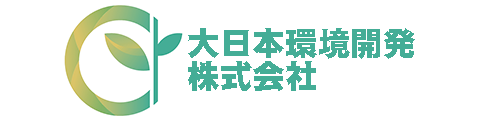 大日本環境開発株式会社